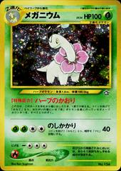 Meganium #154