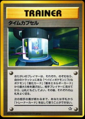 Time Capsule