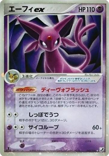 Espeon ex [1st Edition] #41