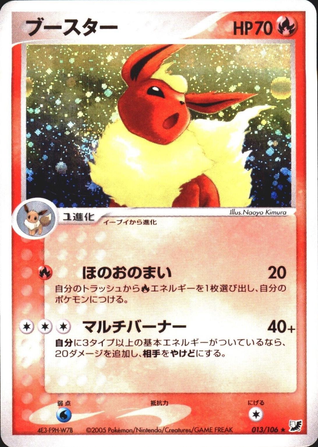 Flareon #13