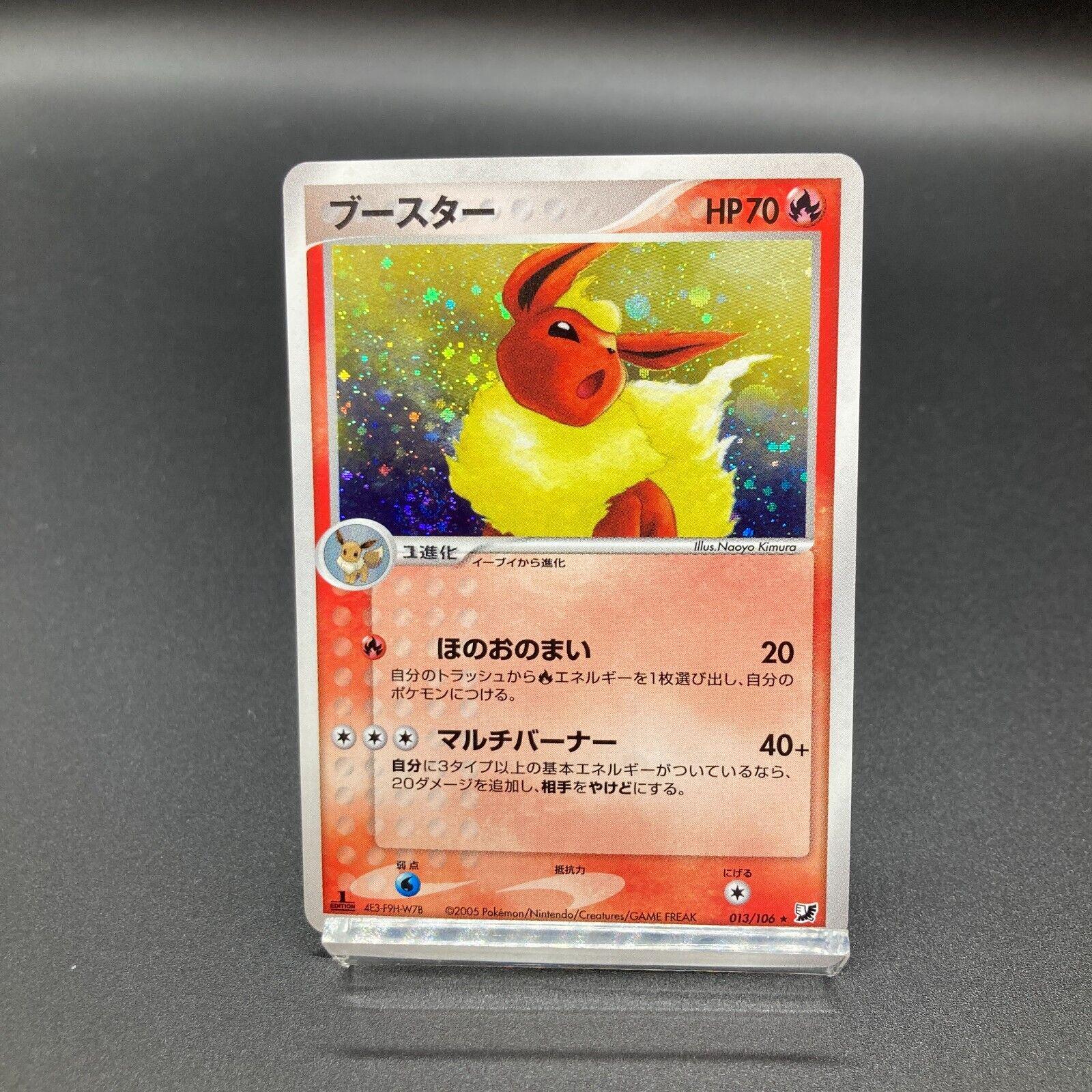 Flareon [1st Edition] #13