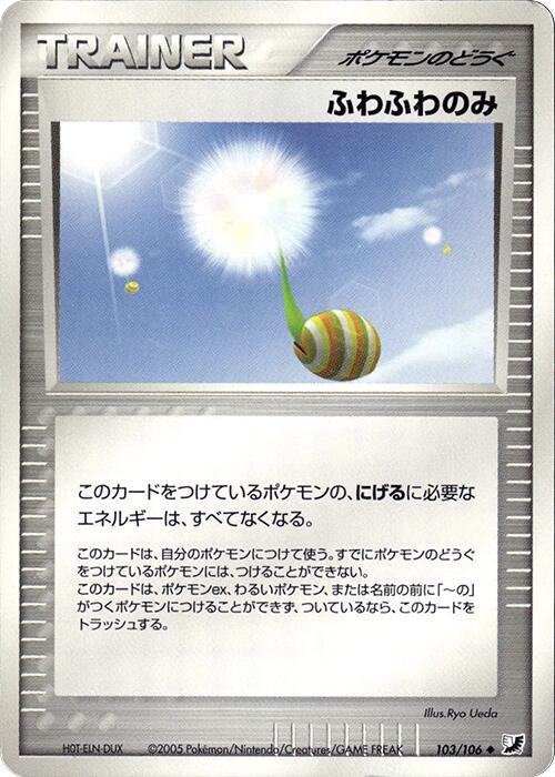 Fluffy Berry [1st Edition] #103
