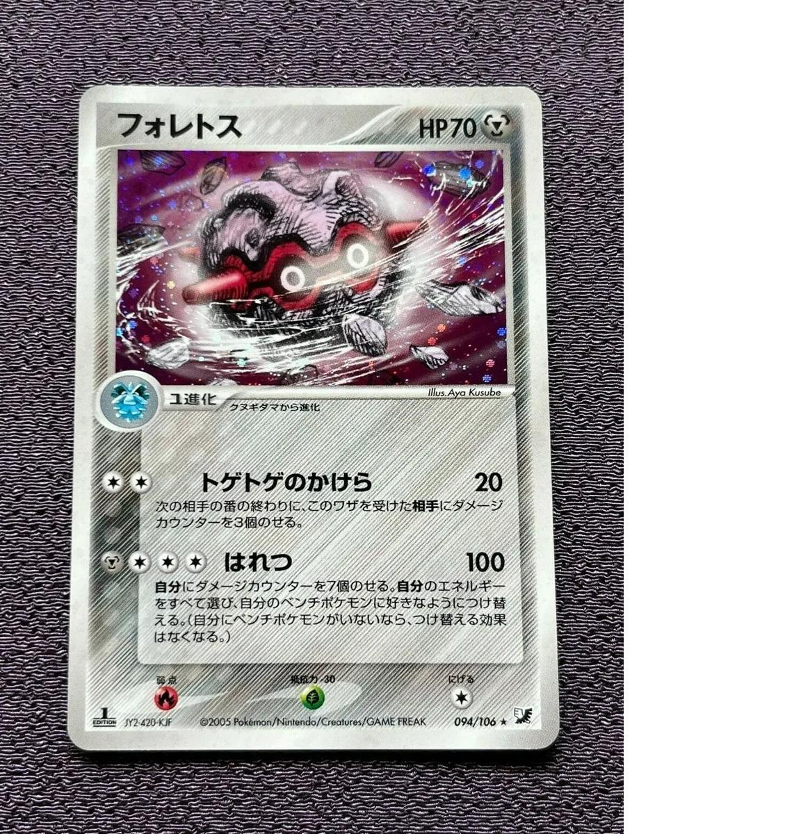 Forretress [1st Edition] #94