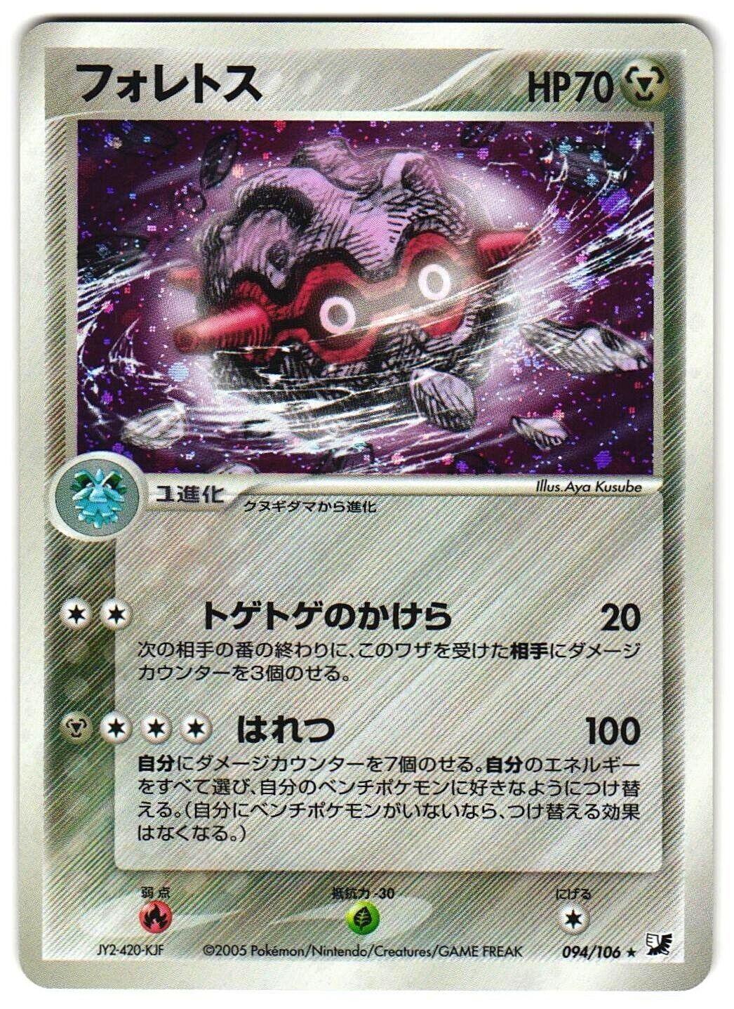 Forretress #94