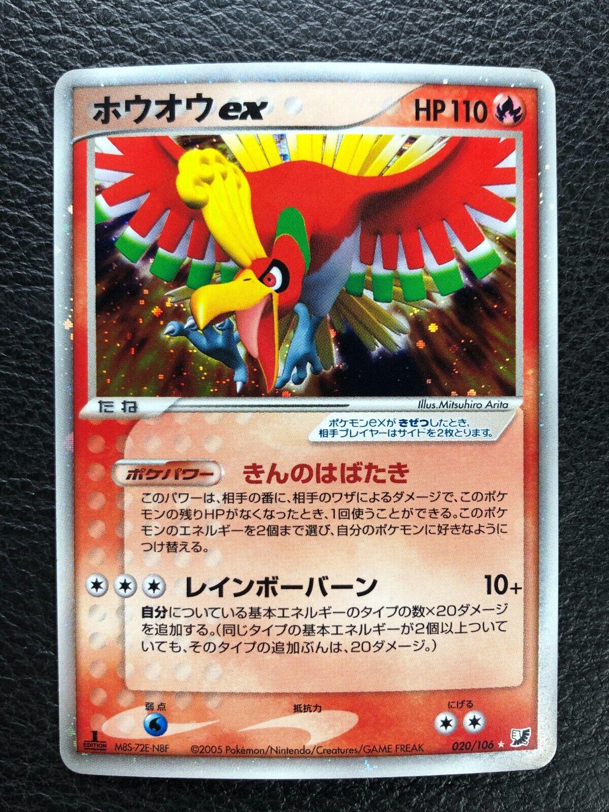 Ho-Oh ex [1st Edition] #20