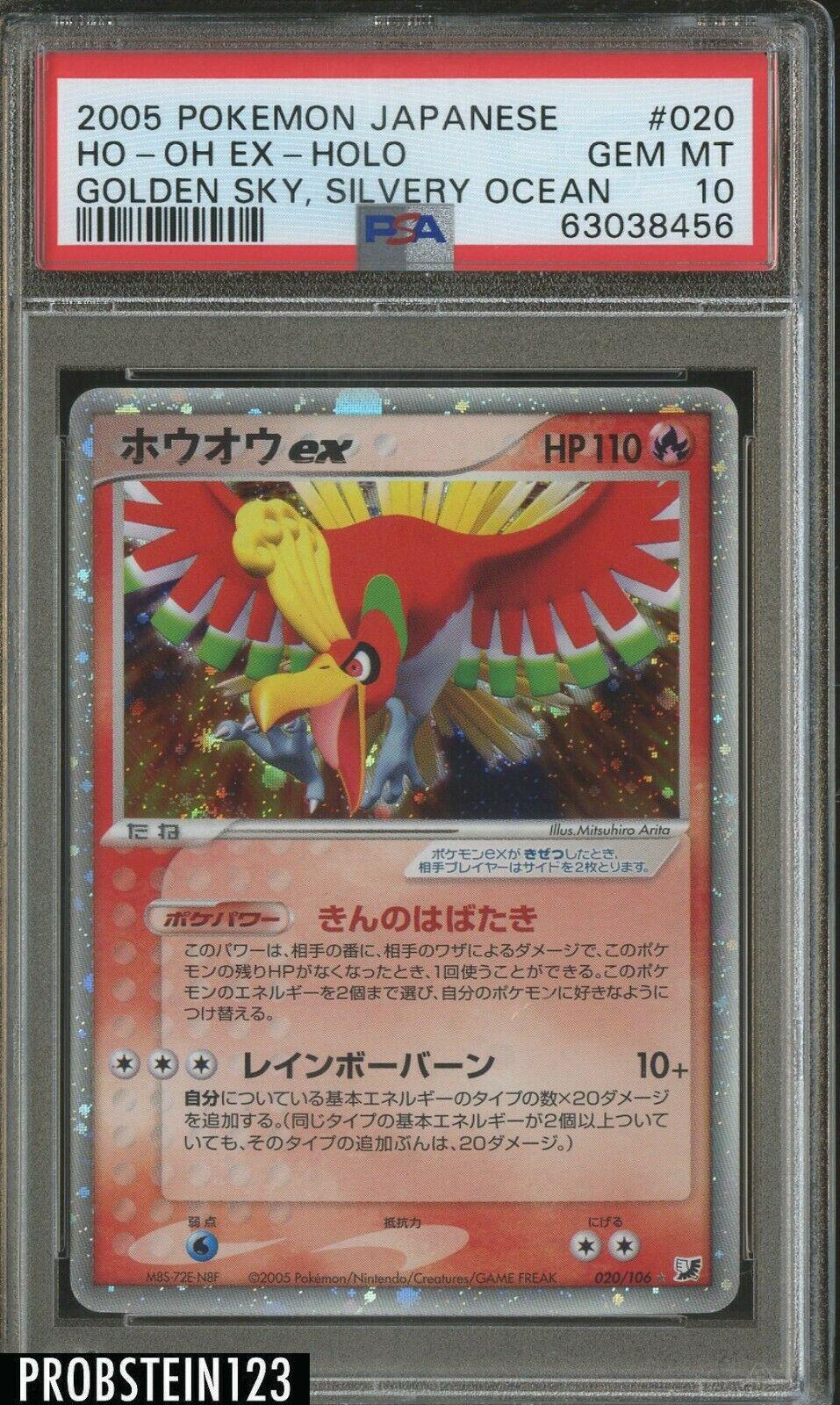 Ho-Oh ex #20