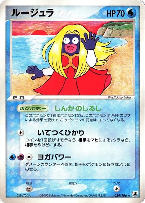 Jynx [1st Edition] #24
