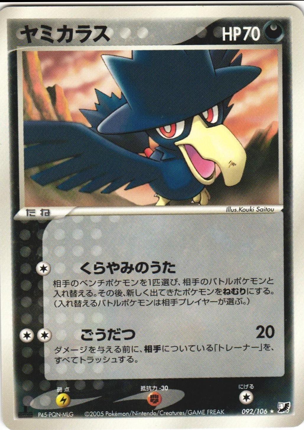 Murkrow #92