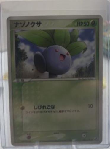Oddish #1