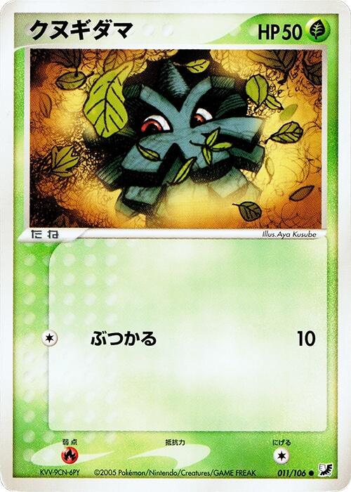 Pineco [1st Edition] #11