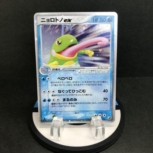 Politoed ex [1st Edition] #27