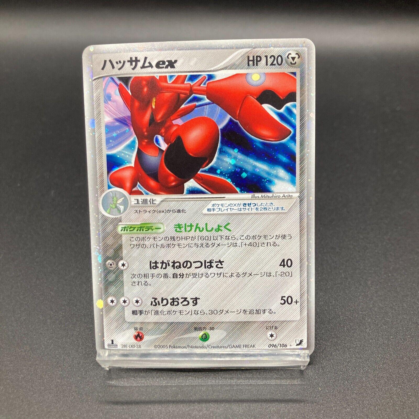 Scizor ex [1st Edition] #96