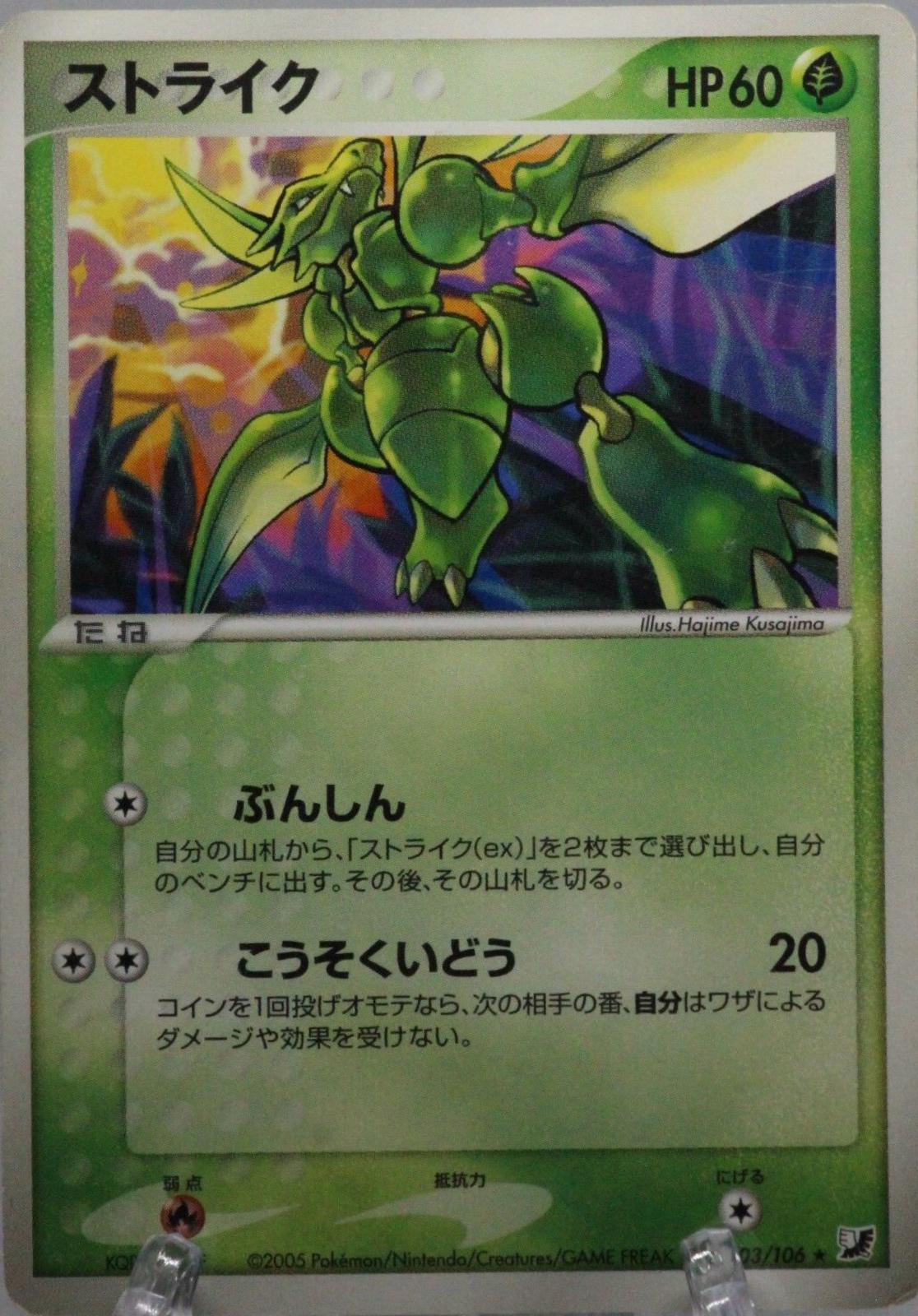 Scyther #3