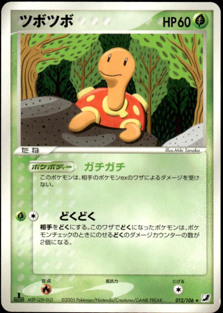 Shuckle [1st Edition] #12