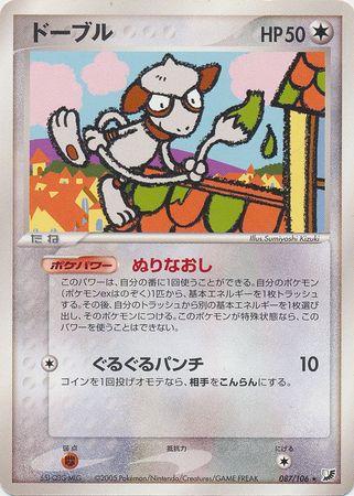 Smeargle #87