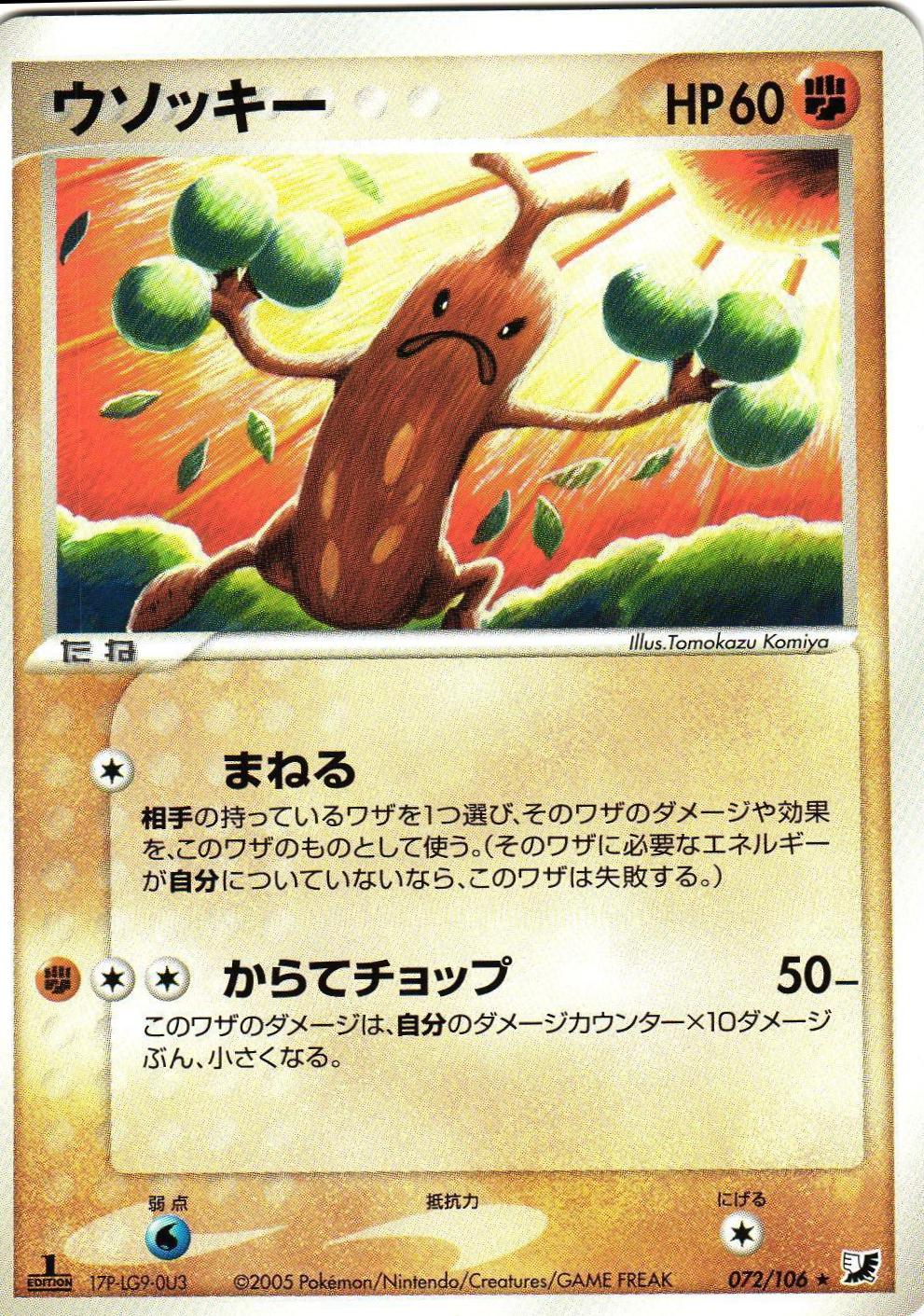 Sudowoodo #72