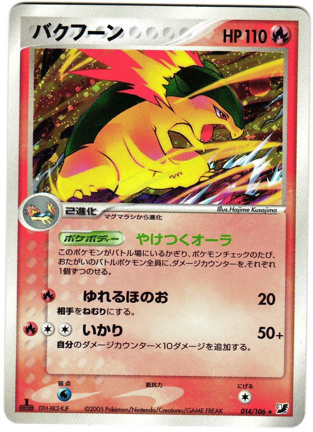 Typhlosion #14
