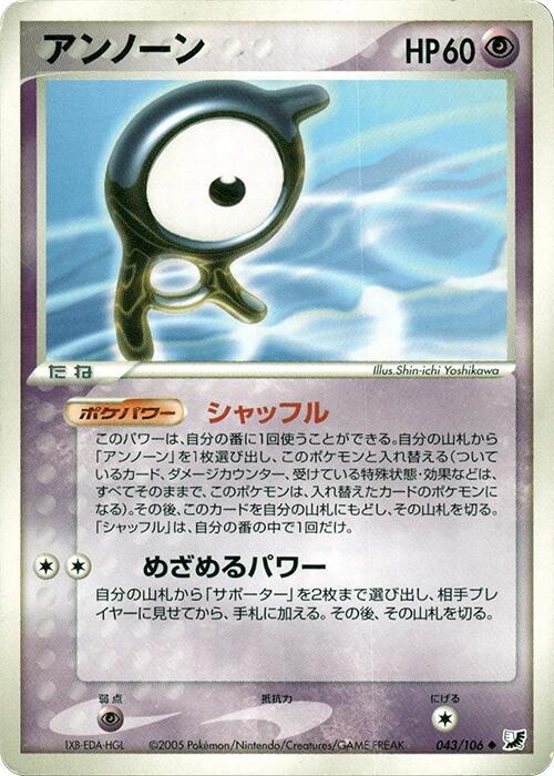 Unown [1st Edition] #43