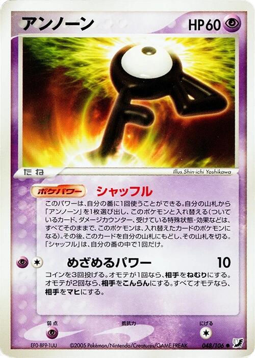 Unown [1st Edition] #48