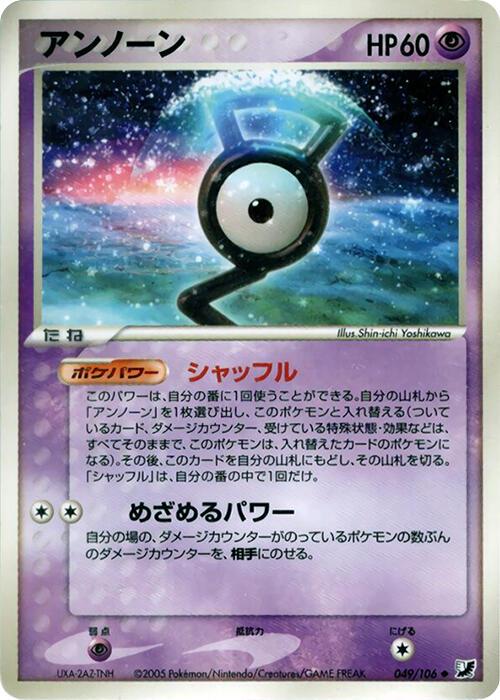 Unown [1st Edition] #49