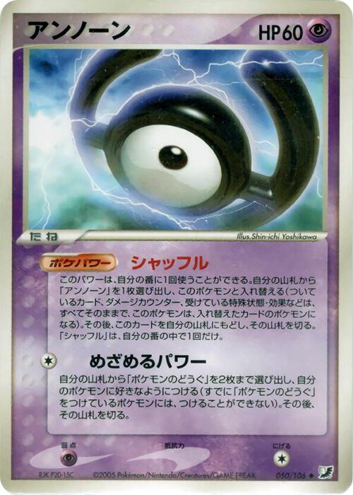 Unown [1st Edition] #50