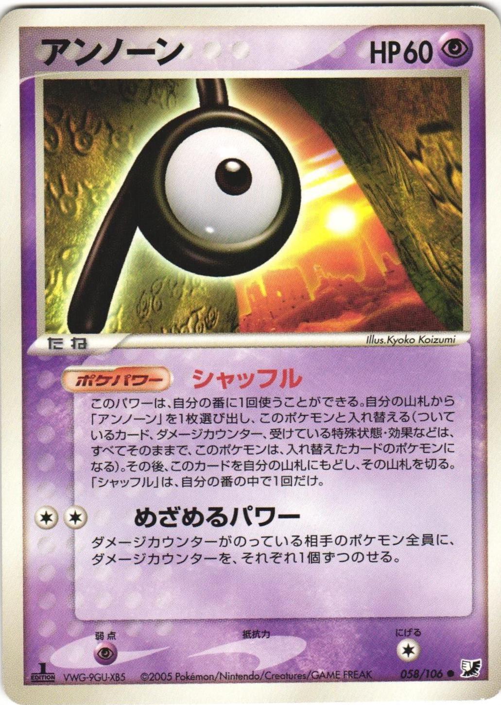 Unown [1st Edition] #52