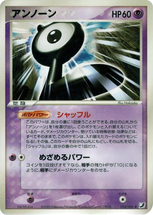 Unown [1st Edition] #54