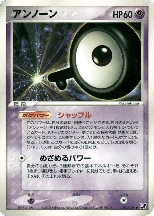 Unown [1st Edition] #59