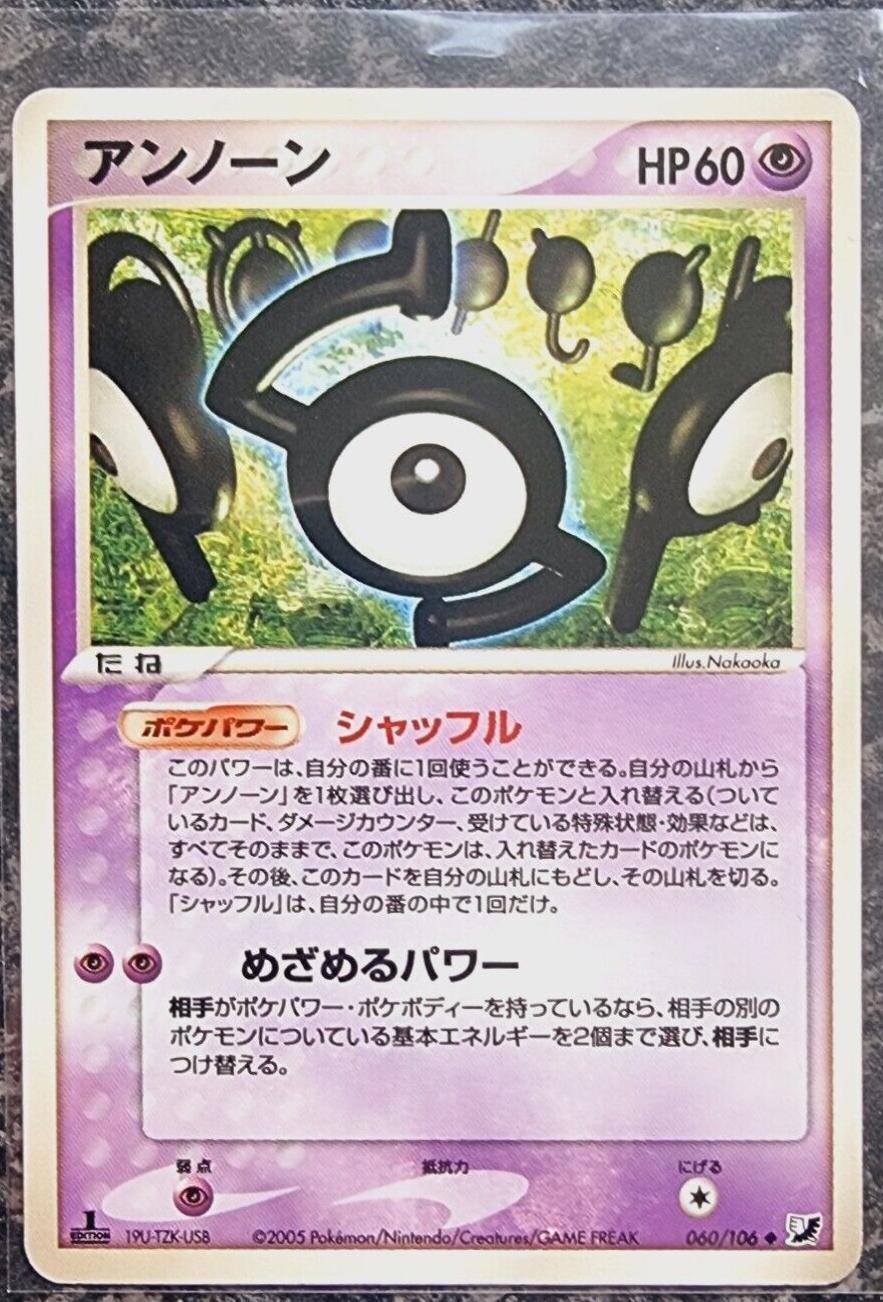 Unown [1st Edition] #60