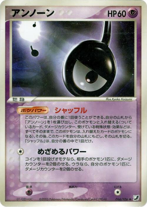 Unown [1st Edition] #66