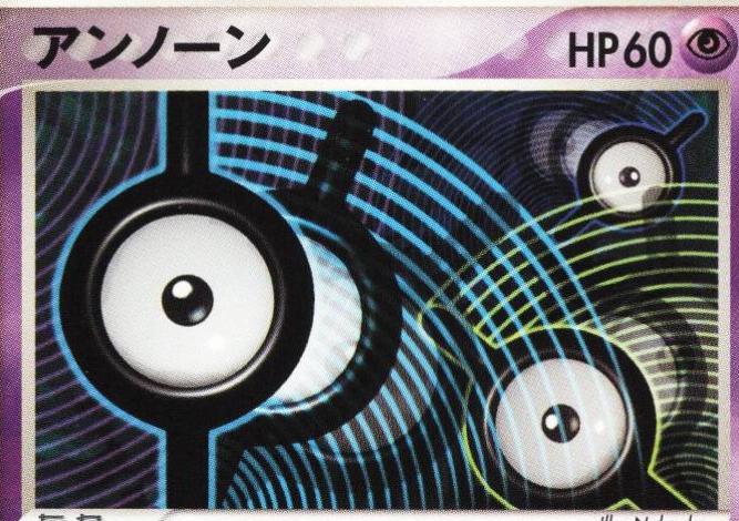 Unown #51