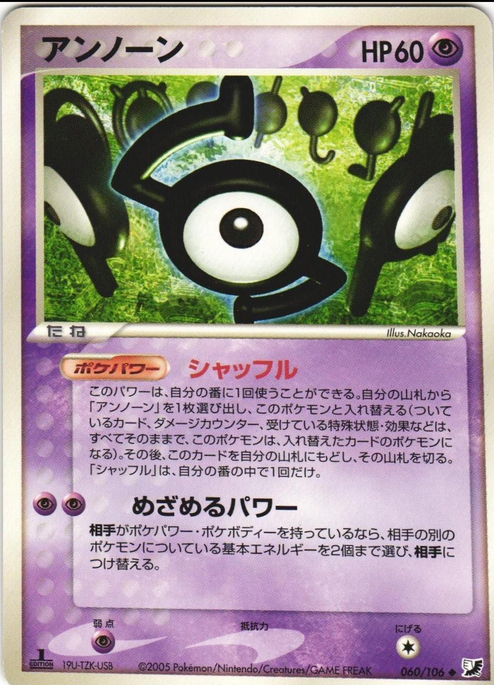 Unown #60