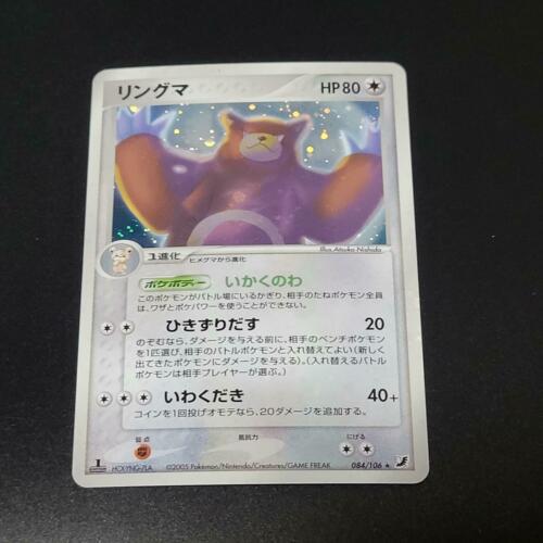 Ursaring #84