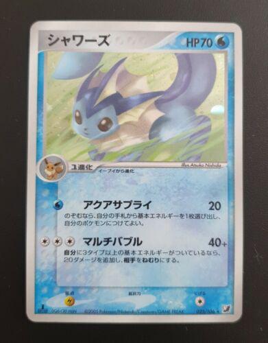 Vaporeon [1st Edition] #25
