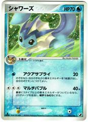 Vaporeon #25