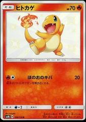Charmander #166