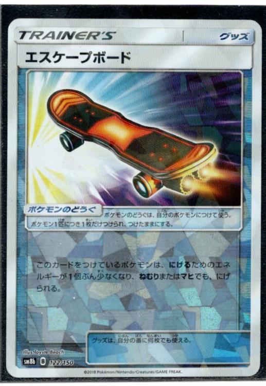 Escape Board [Reverse Holo] #122