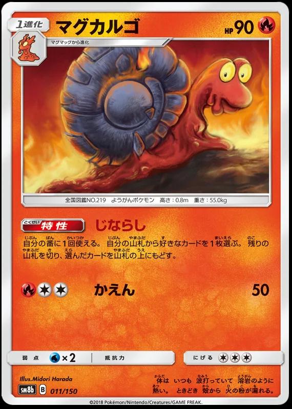 Magcargo #11