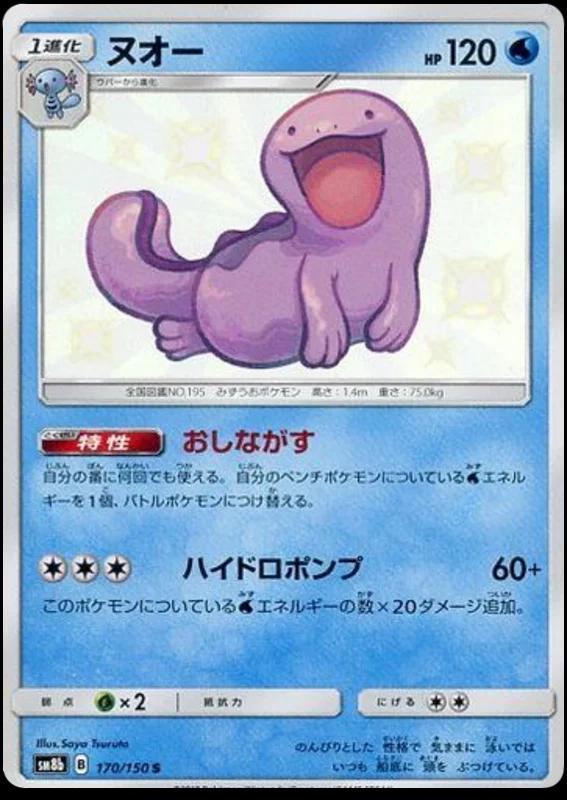 Quagsire #170