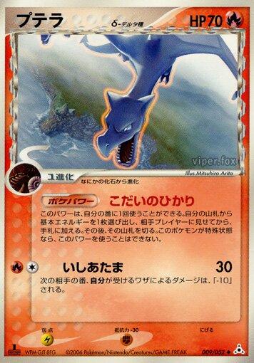 Aerodactyl [1st Edition] #9