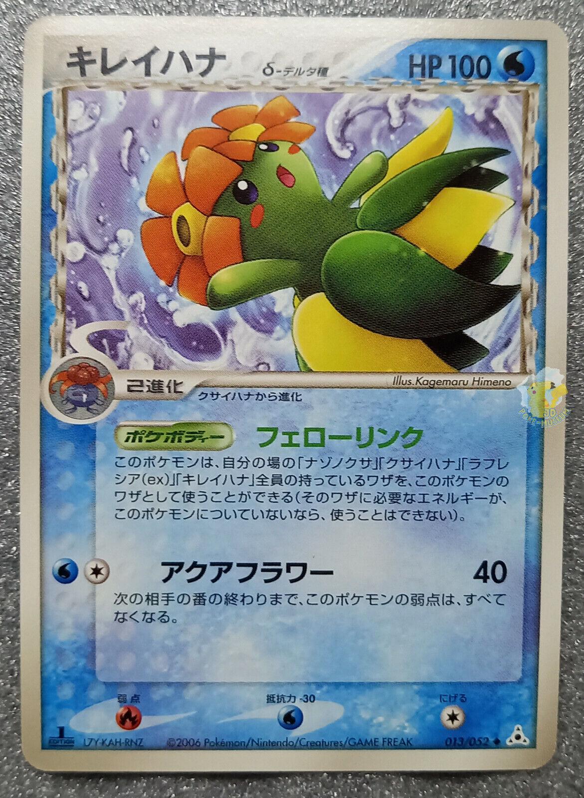 Bellossom #13