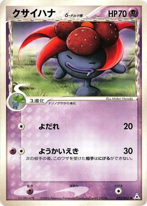 Gloom [1st Edition] #25