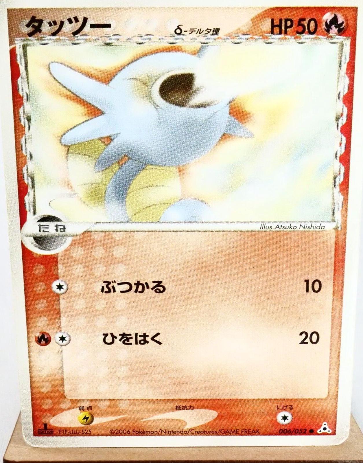 Horsea #6