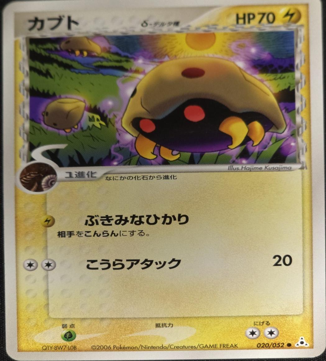 Kabuto [1st Edition] #20