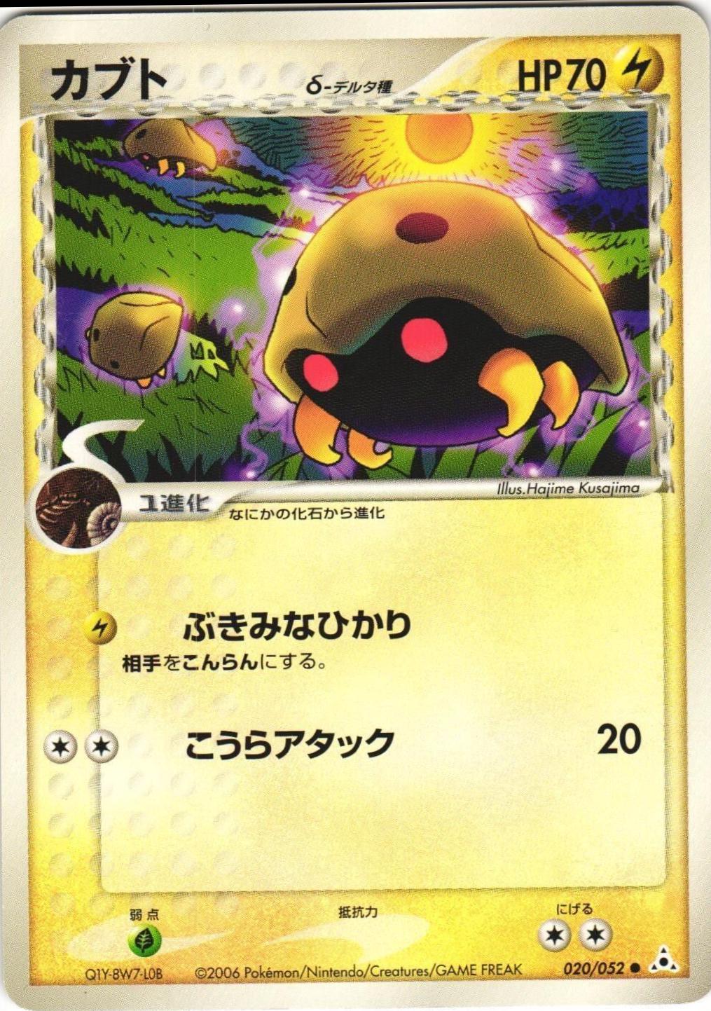 Kabuto #20