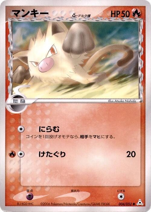 Mankey [1st Edition] #4
