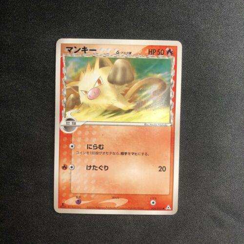 Mankey #4