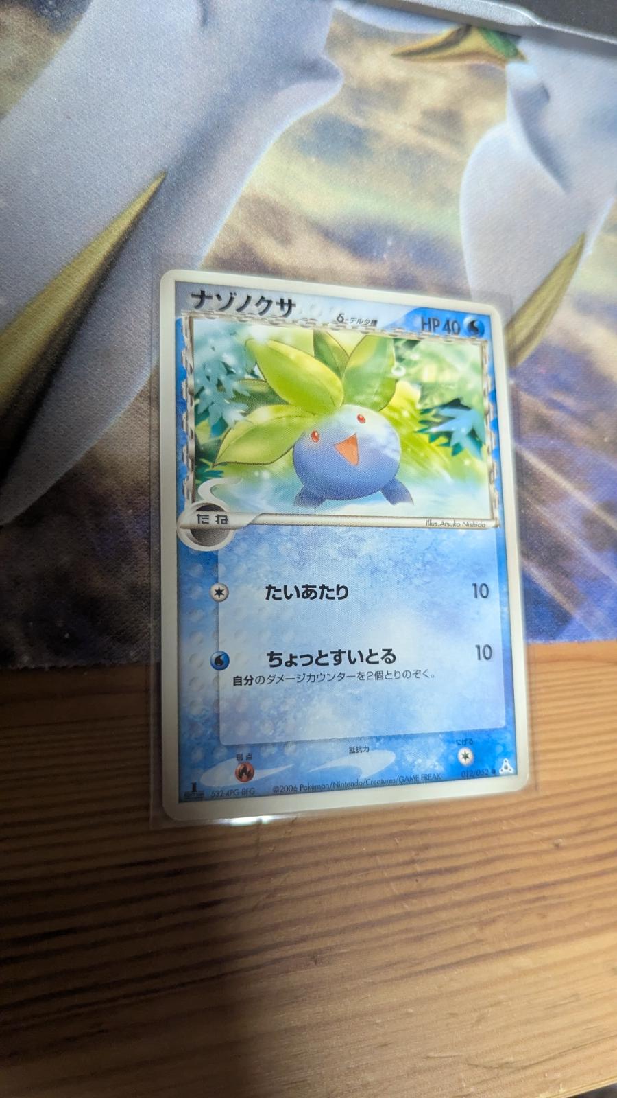 Oddish [1st Edition] #12