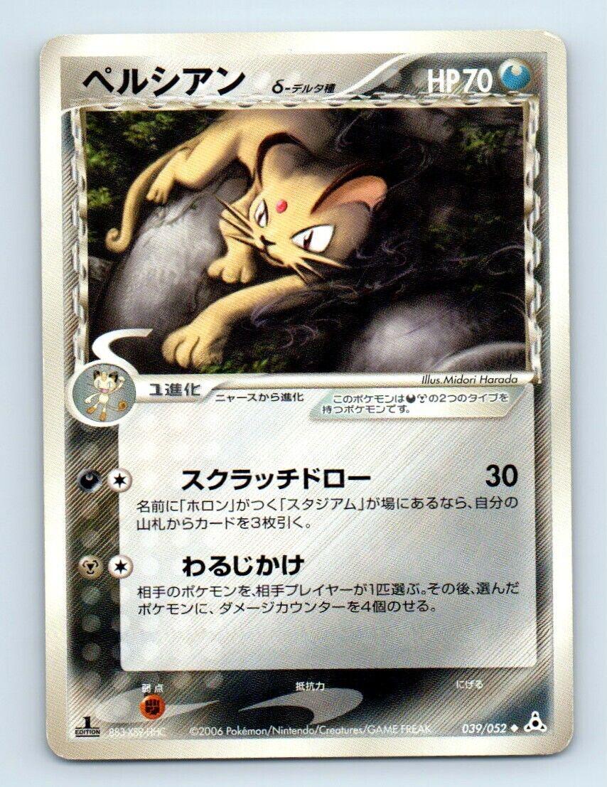 Persian #39