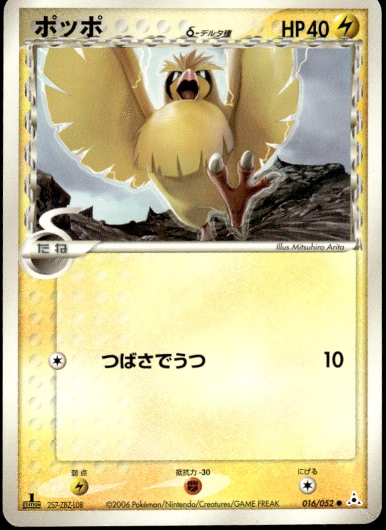 Pidgey [1st Edition] #16